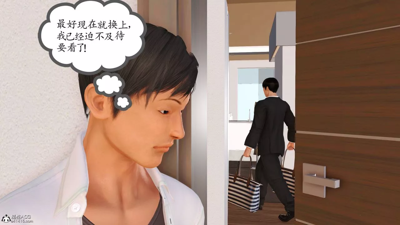 [3D]不知情的父親助我攻略美母第03話