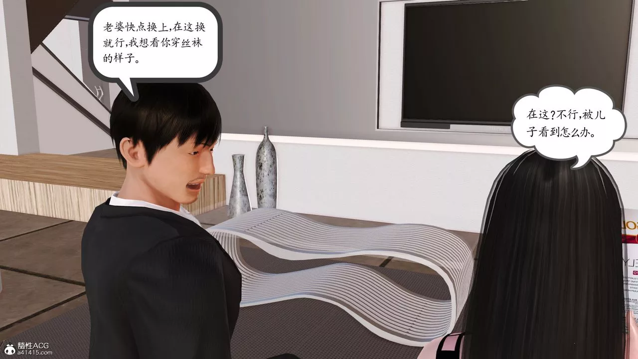 [3D]不知情的父亲助我攻略美母-第03话 - 图片 55