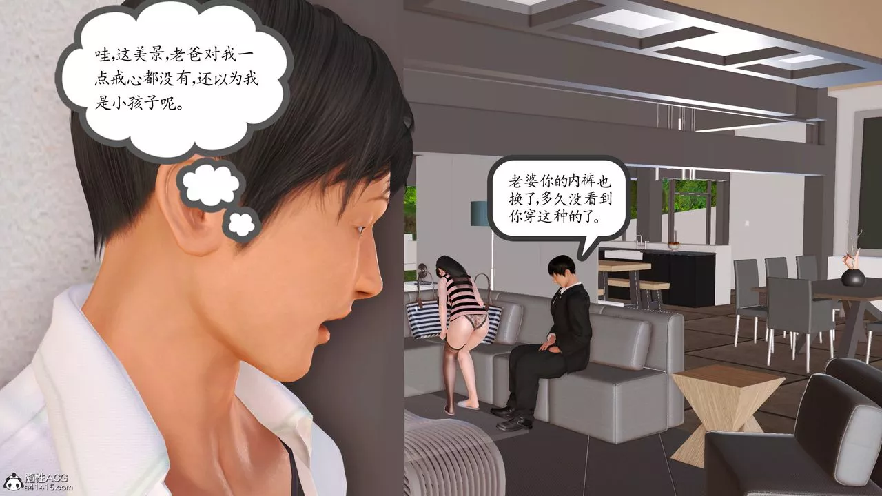 [3D]不知情的父亲助我攻略美母-第03话 - 图片 57