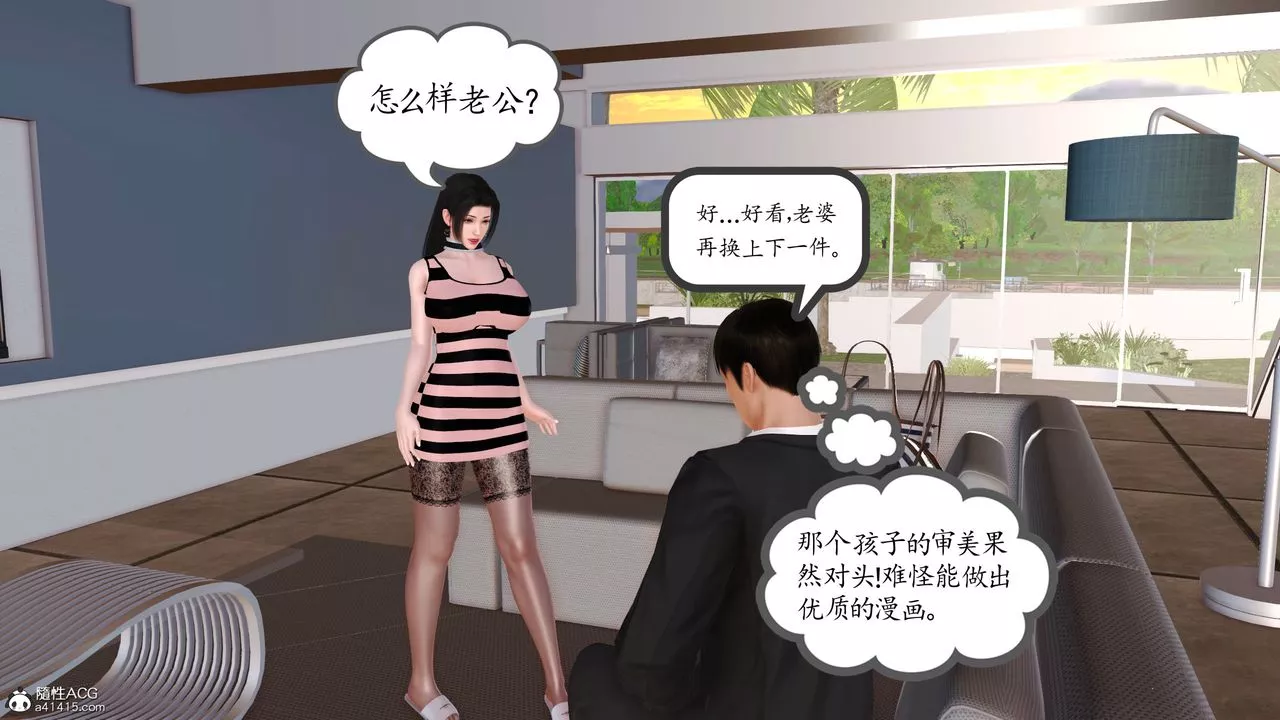 [3D]不知情的父亲助我攻略美母-第03话 - 图片 59