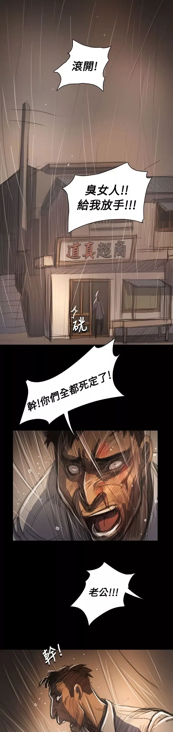 姐姐-第61话 - 图片 18