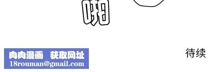 牵我手好吗?-第37话 - 图片 96