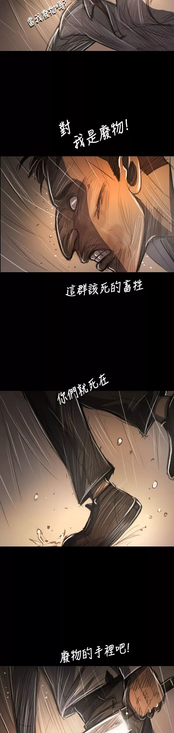姐姐-第61话 - 图片 19