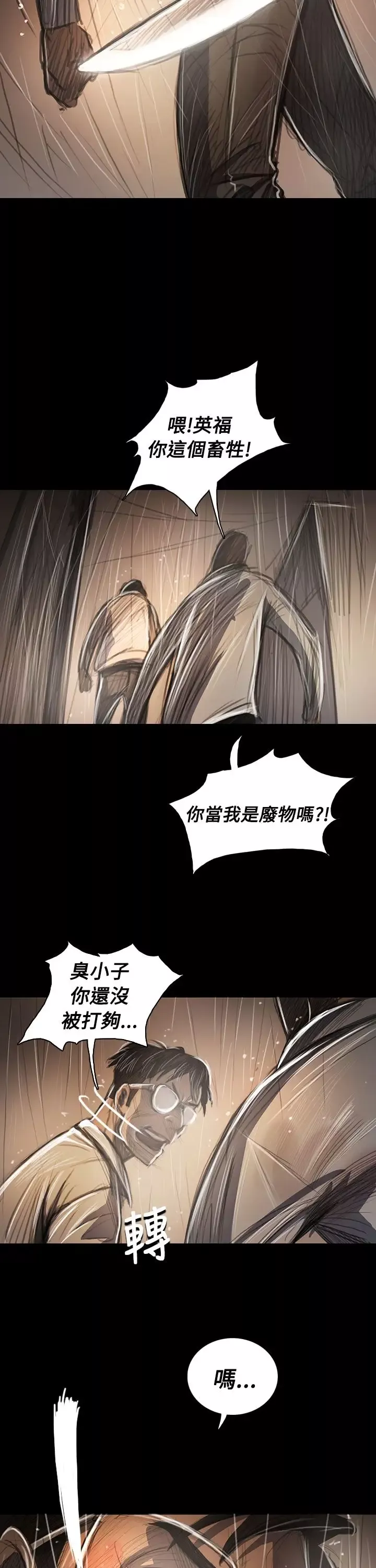 姐姐第61话