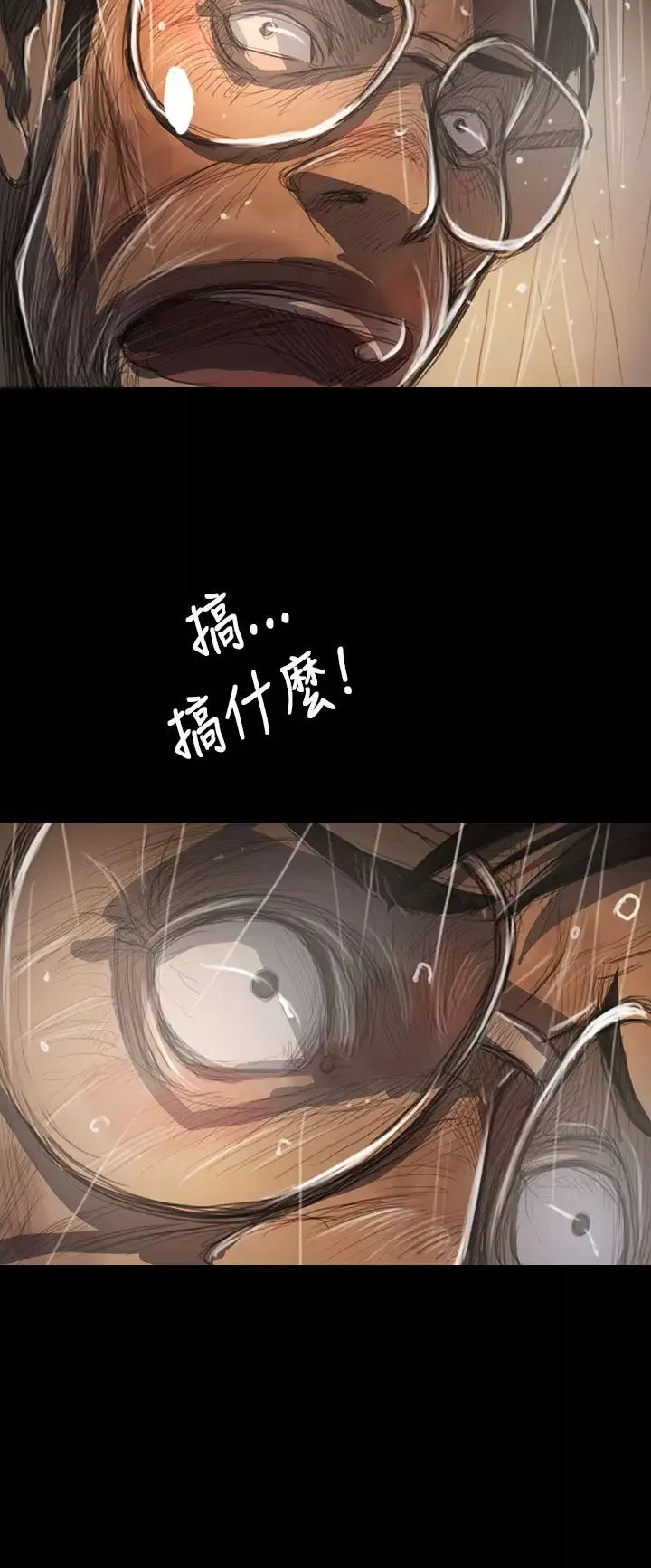 姐姐-第61话 - 图片 21