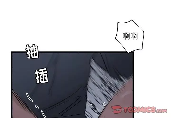 牽我手好嗎?第38話