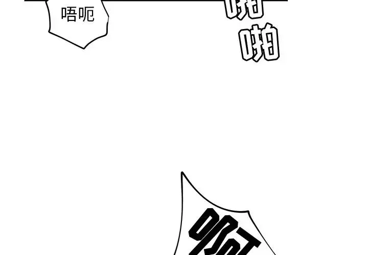 牽我手好嗎?第38話