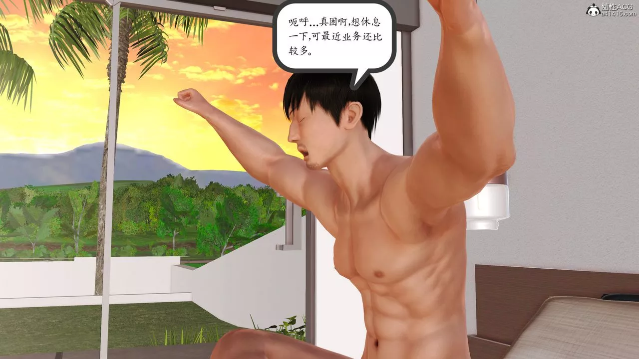 [3D]不知情的父親助我攻略美母第04話