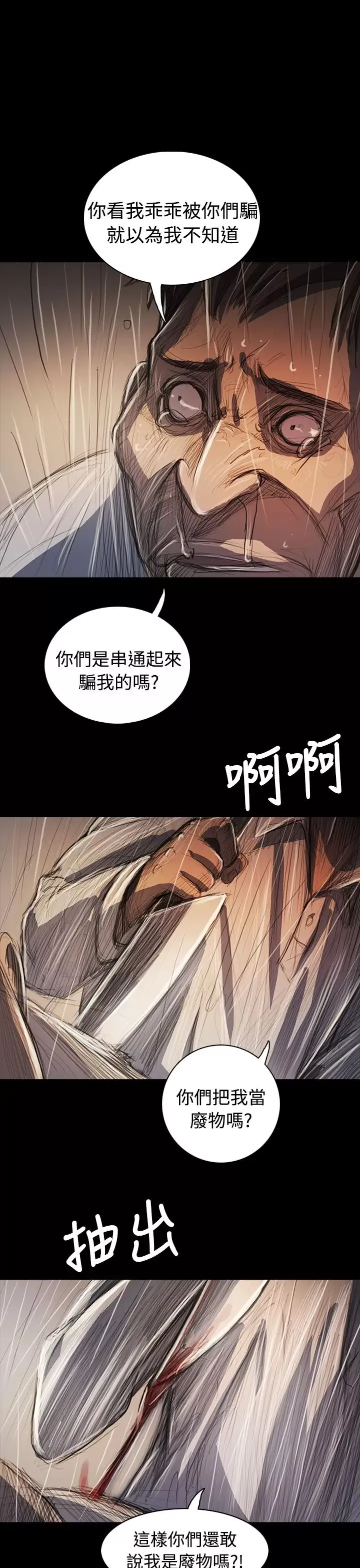 姐姐第61话