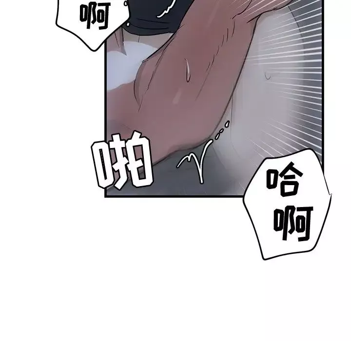 牵我手好吗?-第38话 - 图片 16