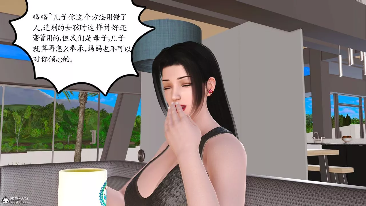 [3D]不知情的父亲助我攻略美母-第04话 - 图片 15