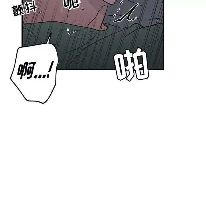 牽我手好嗎?第38話