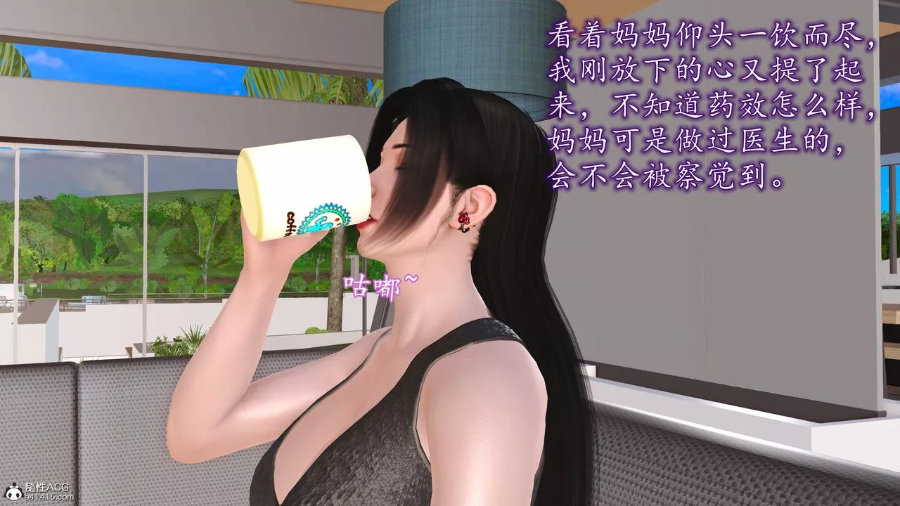 [3D]不知情的父親助我攻略美母第04話