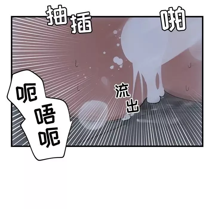牵我手好吗?-第38话 - 图片 19