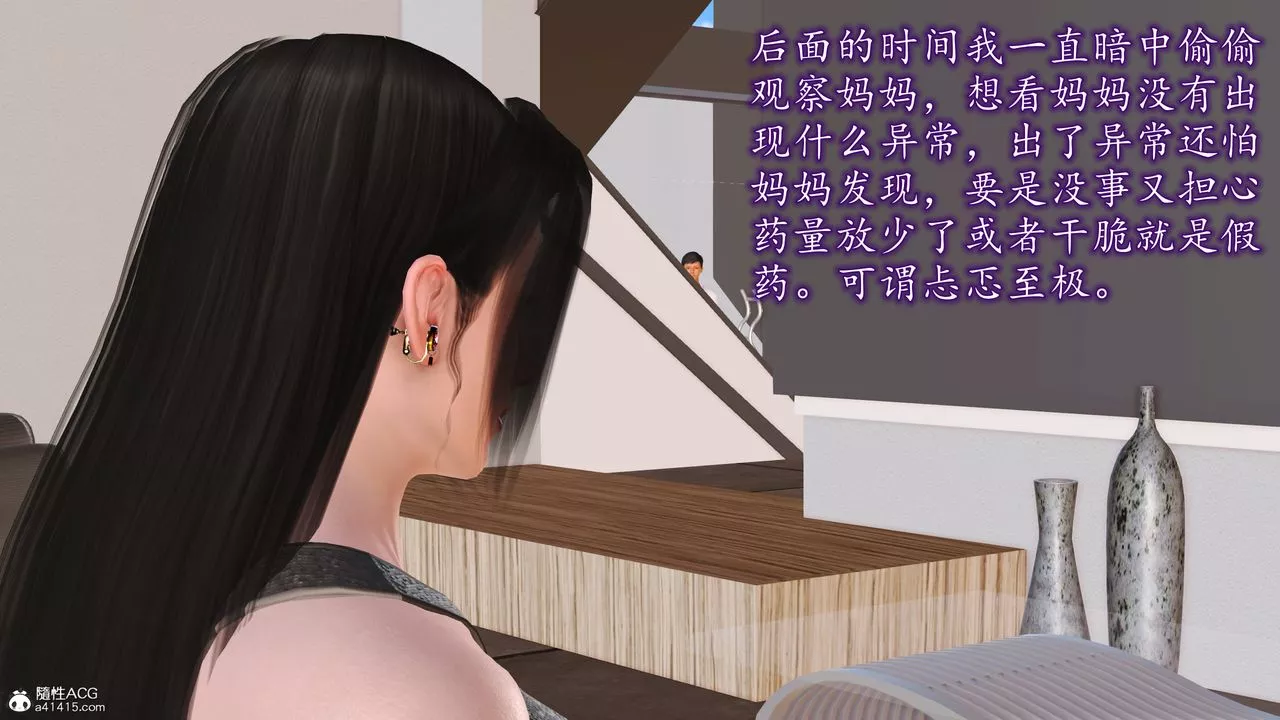 [3D]不知情的父親助我攻略美母第04話