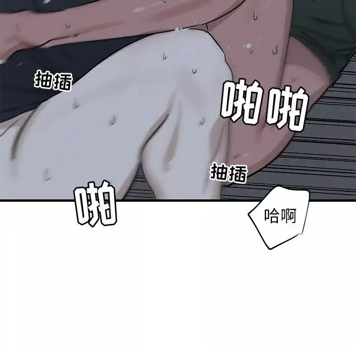 牽我手好嗎?第38話
