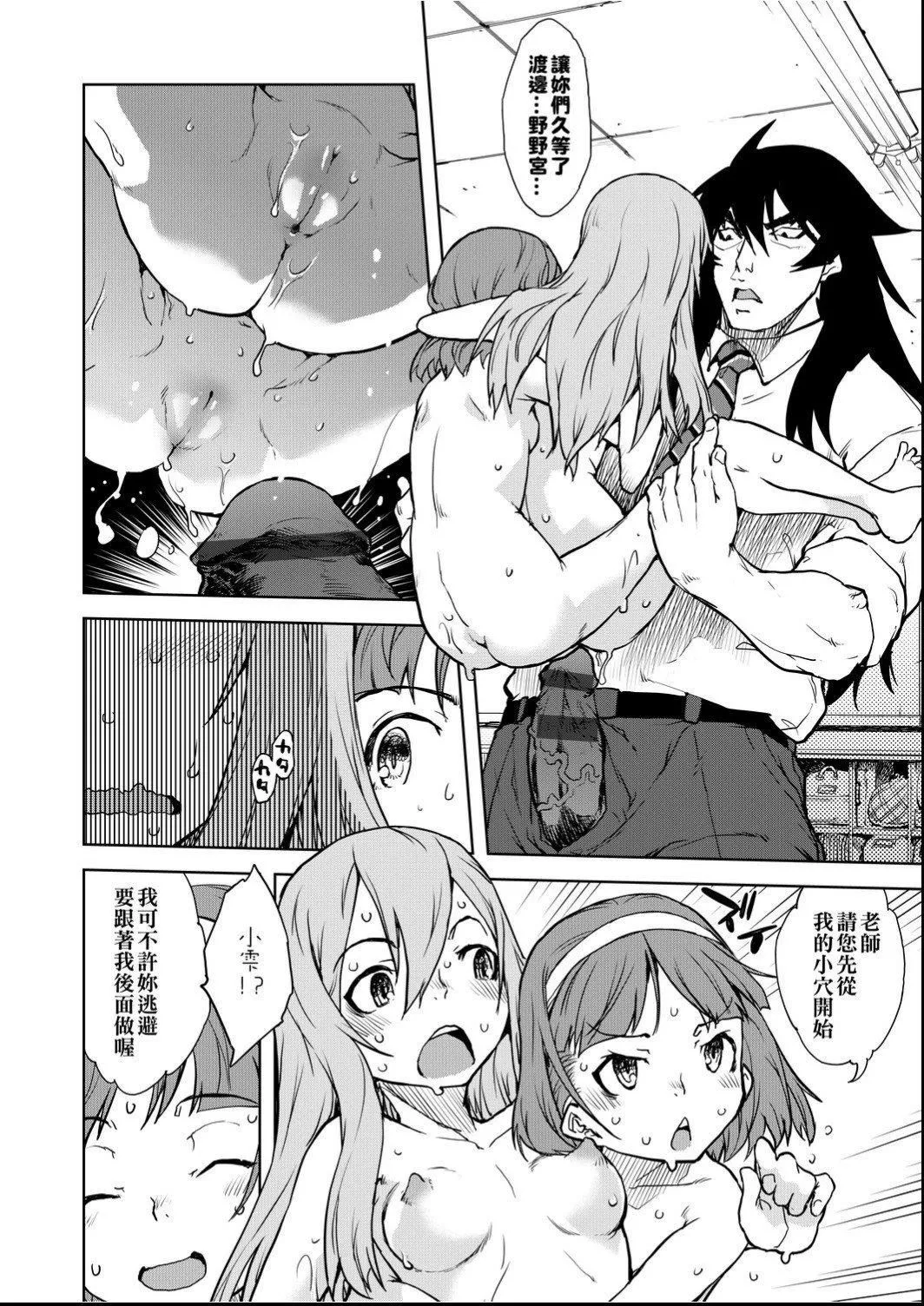 [铃木狂太郎]人狼教室[Digital[BOOKWALKER&DLsite]]-[铃木狂太郎]人狼教室[Digital[BOOKWALKER&DLsite]] - 图片 119