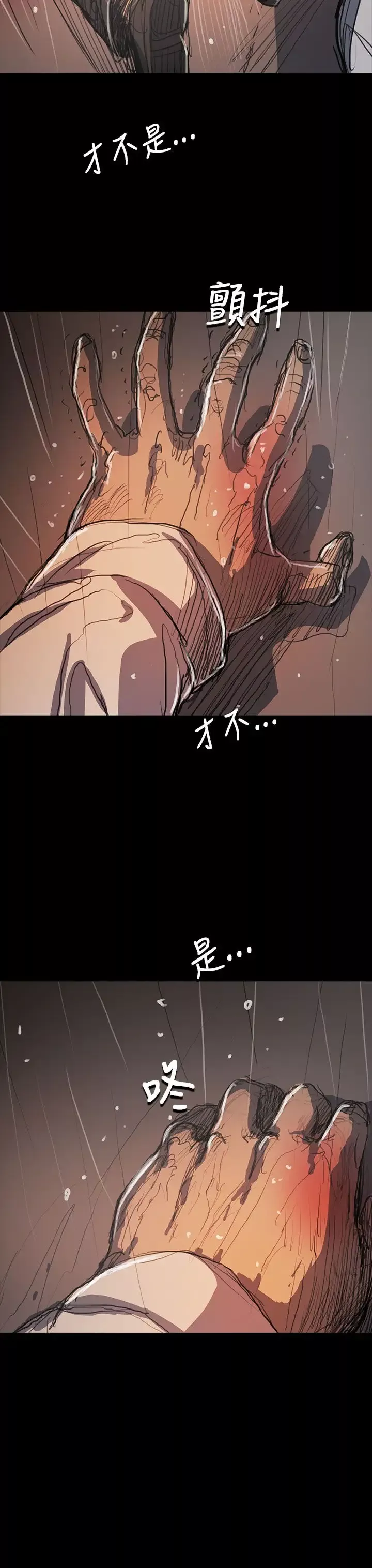 姐姐第61话