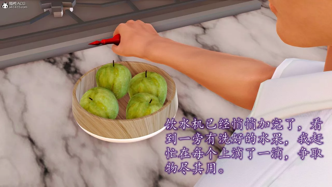 [3D]不知情的父亲助我攻略美母-第04话 - 图片 22