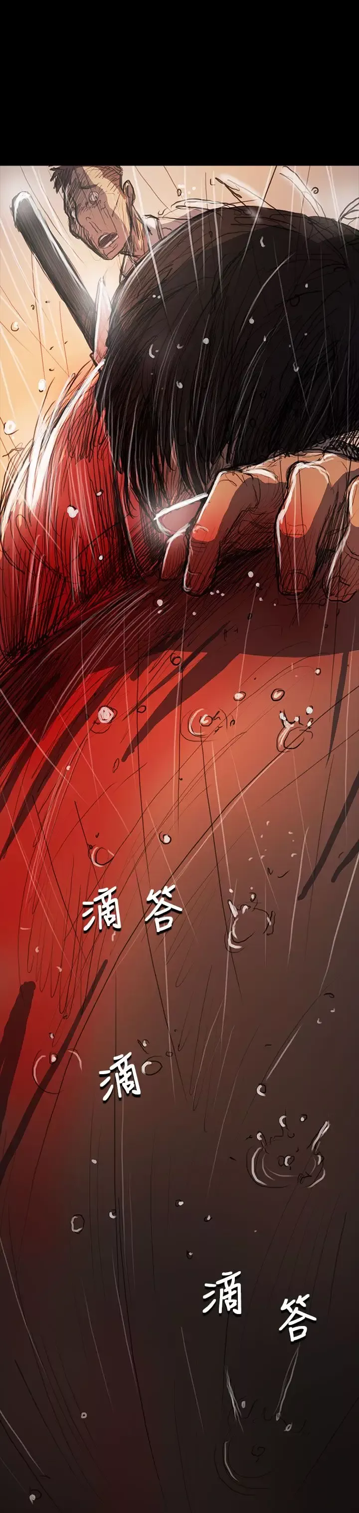 姐姐-第61话 - 图片 37