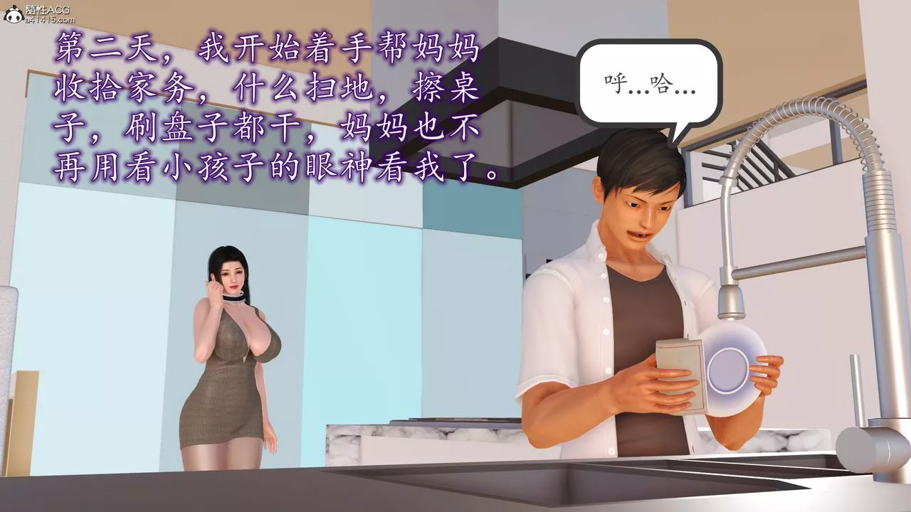 [3D]不知情的父親助我攻略美母第04話