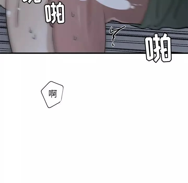 牵我手好吗?-第38话 - 图片 26
