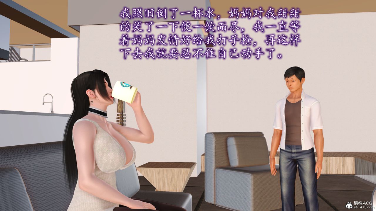 [3D]不知情的父親助我攻略美母第04話