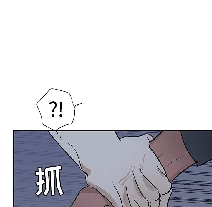 牽我手好嗎?第38話