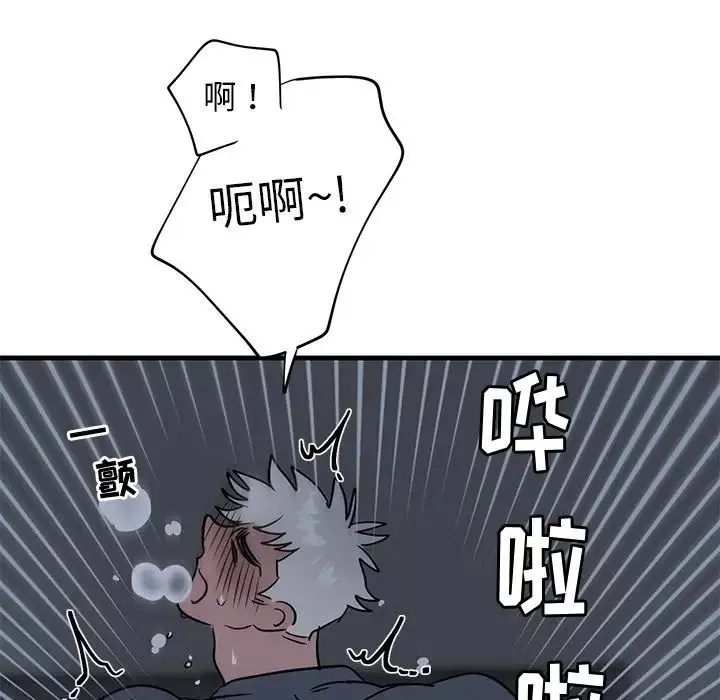牽我手好嗎?第38話