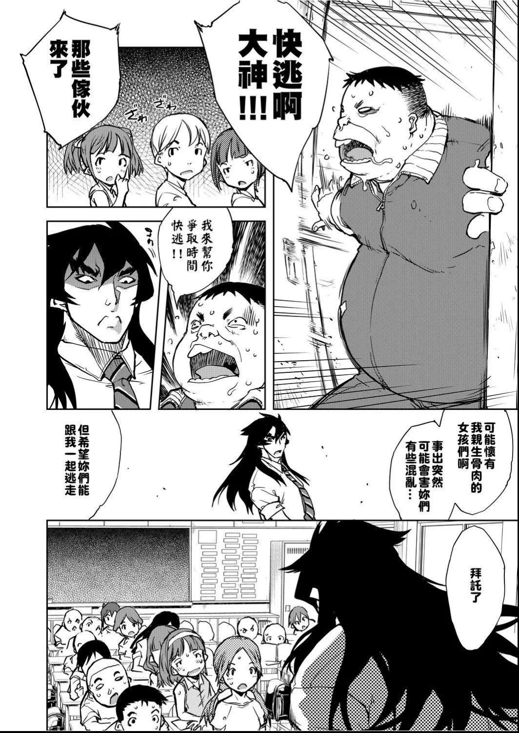 [铃木狂太郎]人狼教室[Digital[BOOKWALKER&DLsite]]-[铃木狂太郎]人狼教室[Digital[BOOKWALKER&DLsite]] - 图片 125