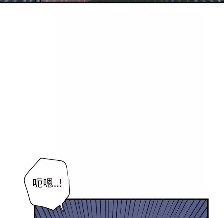 牽我手好嗎?第38話