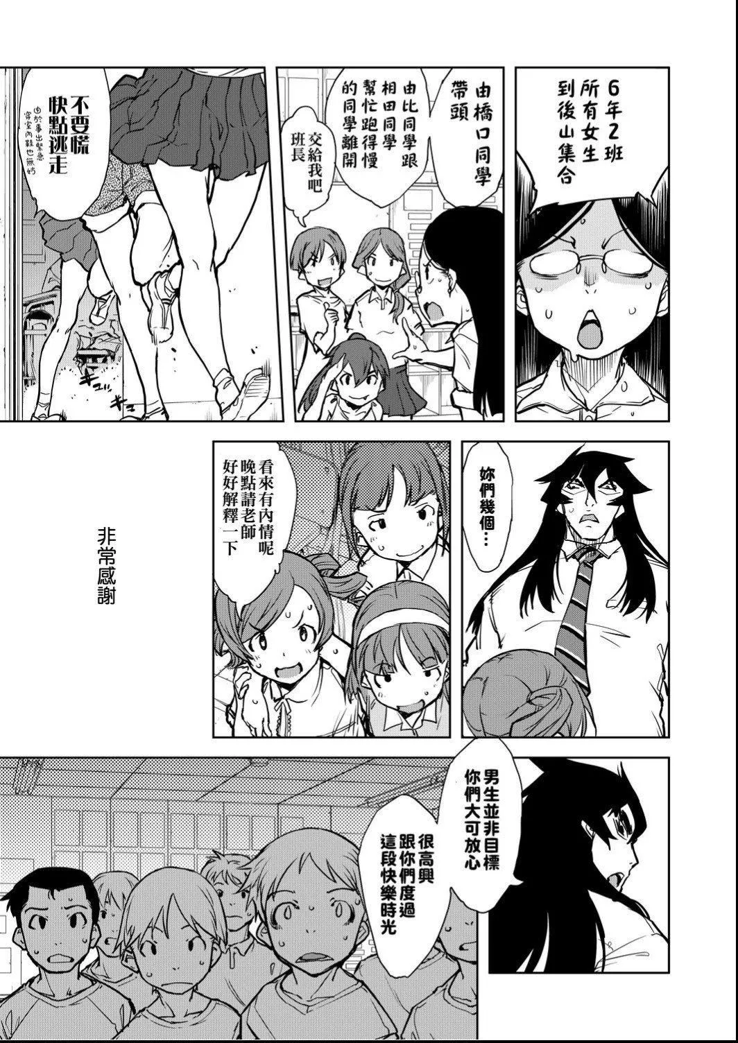 [铃木狂太郎]人狼教室[Digital[BOOKWALKER&DLsite]]-[铃木狂太郎]人狼教室[Digital[BOOKWALKER&DLsite]] - 图片 126
