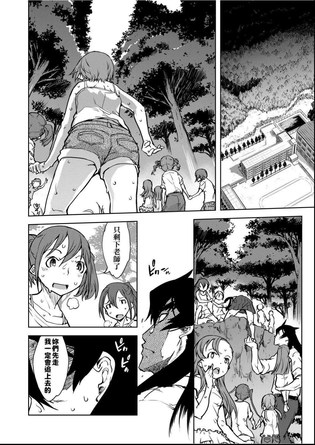 [铃木狂太郎]人狼教室[Digital[BOOKWALKER&DLsite]]-[铃木狂太郎]人狼教室[Digital[BOOKWALKER&DLsite]] - 图片 127