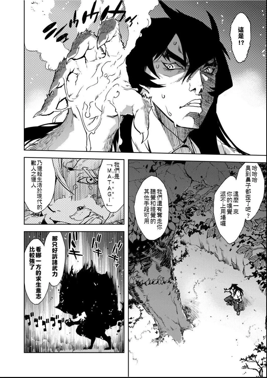 [铃木狂太郎]人狼教室[Digital[BOOKWALKER&DLsite]]-[铃木狂太郎]人狼教室[Digital[BOOKWALKER&DLsite]] - 图片 129