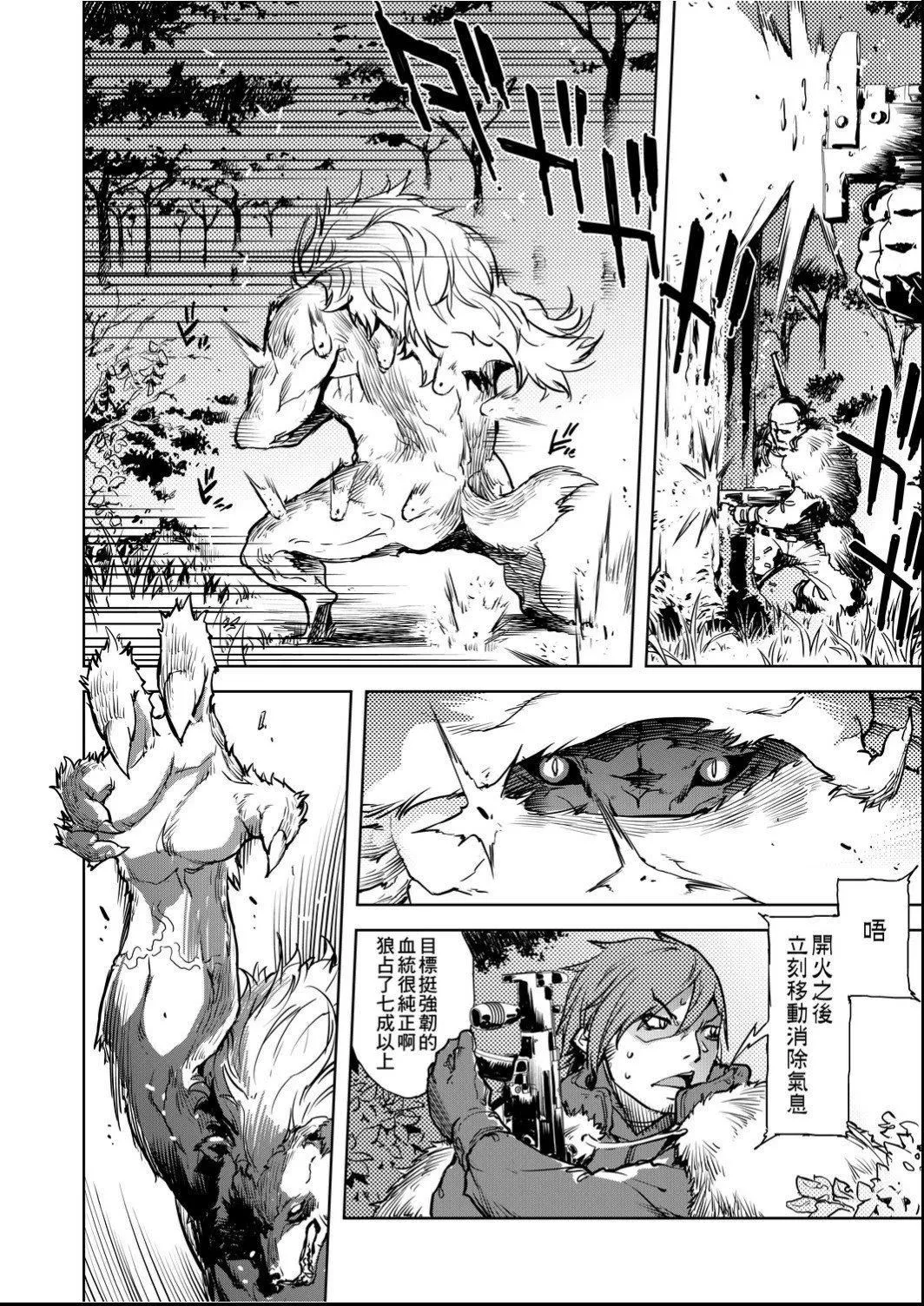 [铃木狂太郎]人狼教室[Digital[BOOKWALKER&DLsite]]-[铃木狂太郎]人狼教室[Digital[BOOKWALKER&DLsite]] - 图片 131
