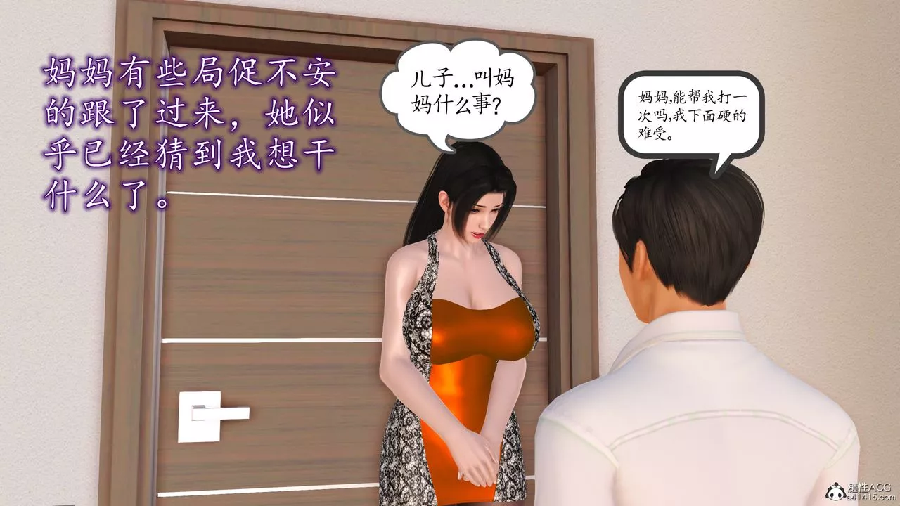 [3D]不知情的父親助我攻略美母第04話