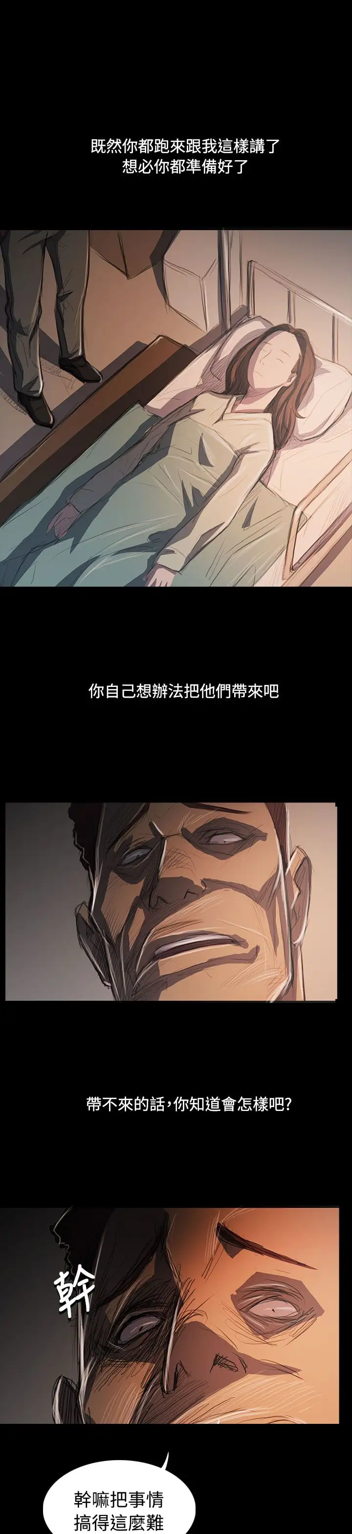 姐姐第62话