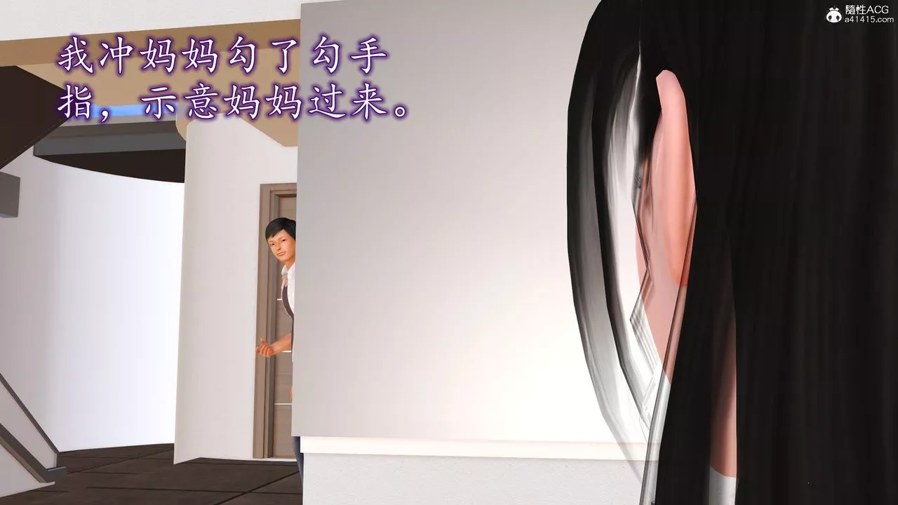 [3D]不知情的父親助我攻略美母第04話