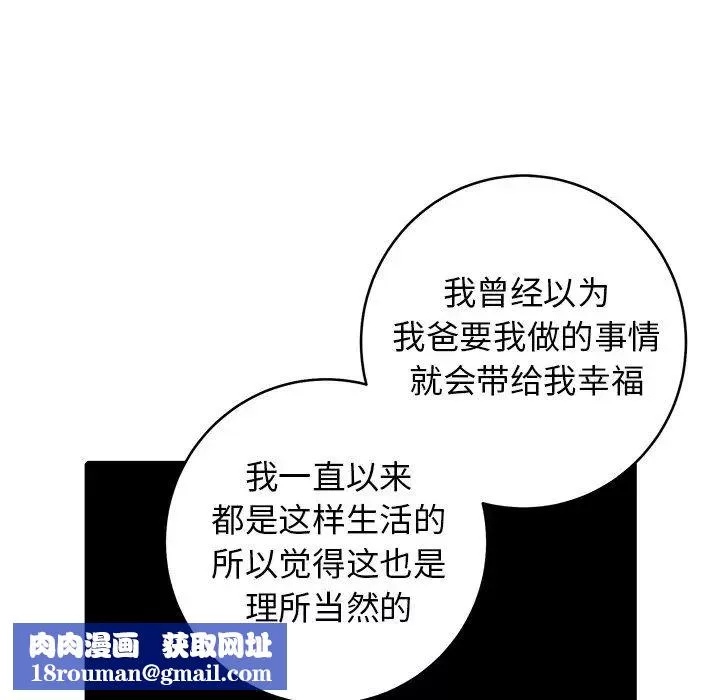 牽我手好嗎?第38話