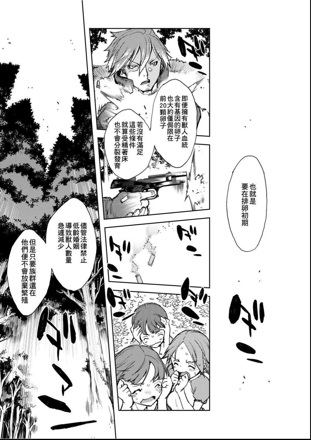 [铃木狂太郎]人狼教室[Digital[BOOKWALKER&DLsite]]-[铃木狂太郎]人狼教室[Digital[BOOKWALKER&DLsite]] - 图片 138