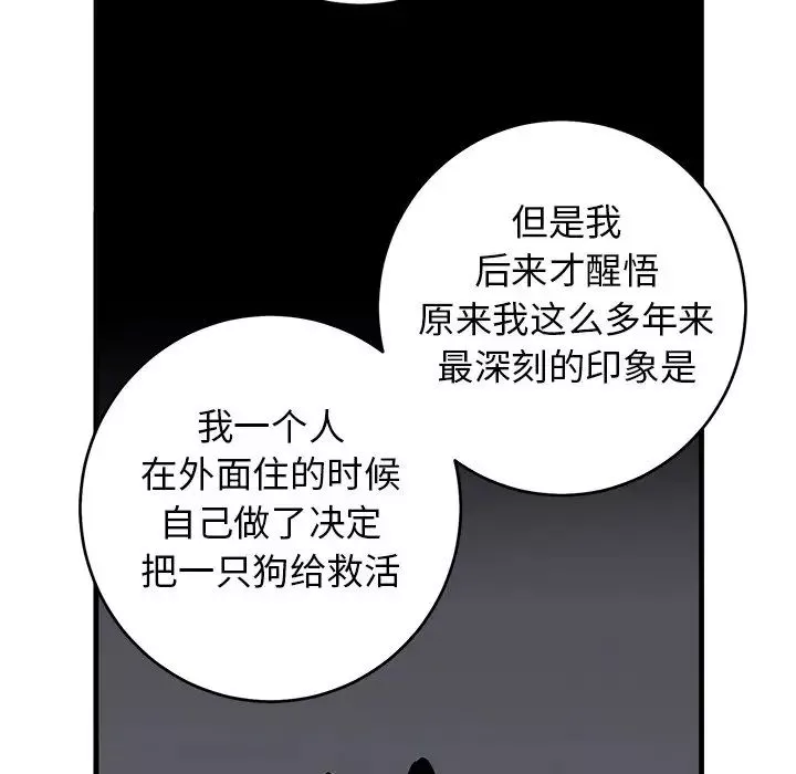 牽我手好嗎?第38話