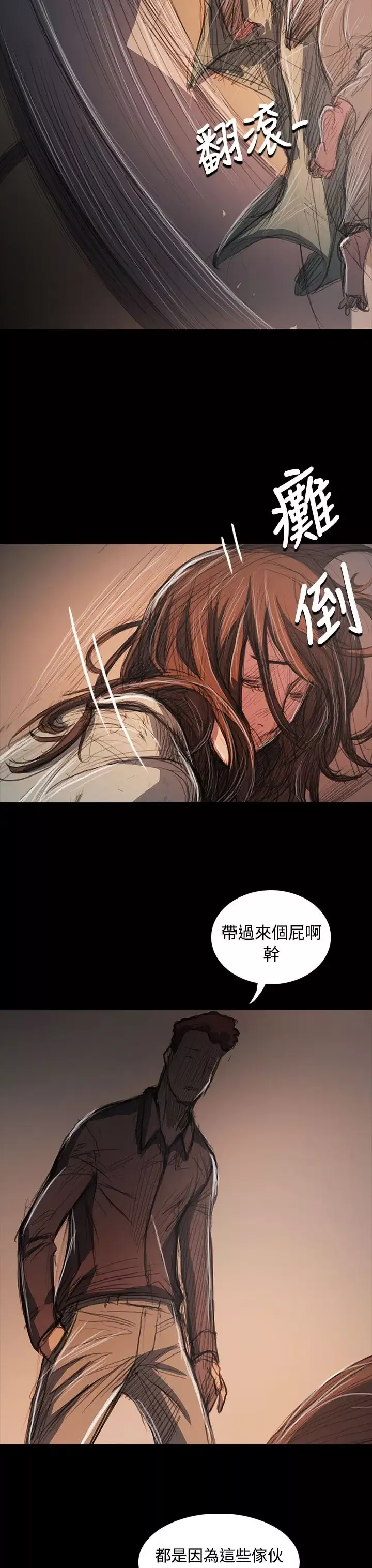 姐姐-第62话 - 图片 18