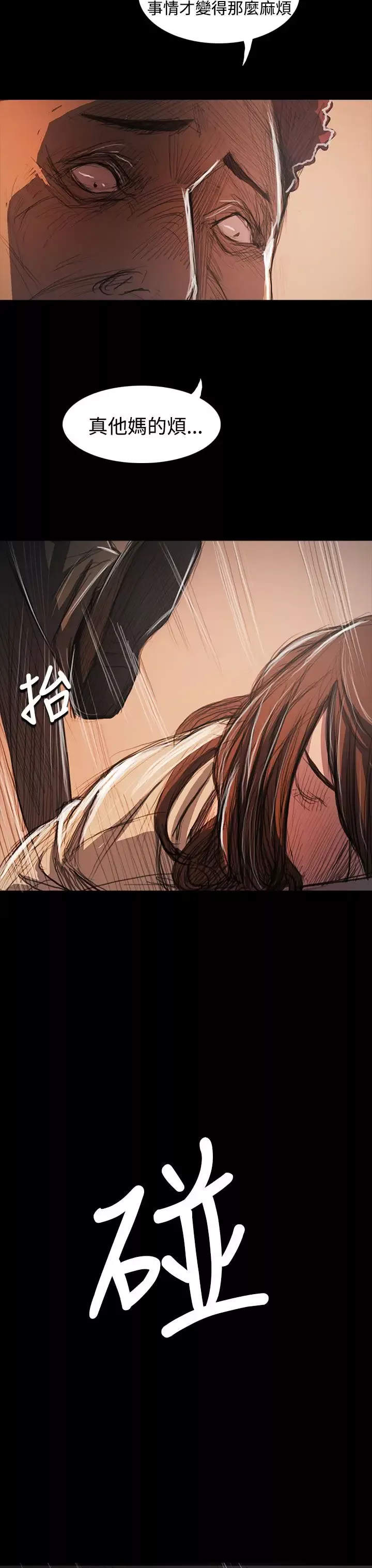姐姐第62话