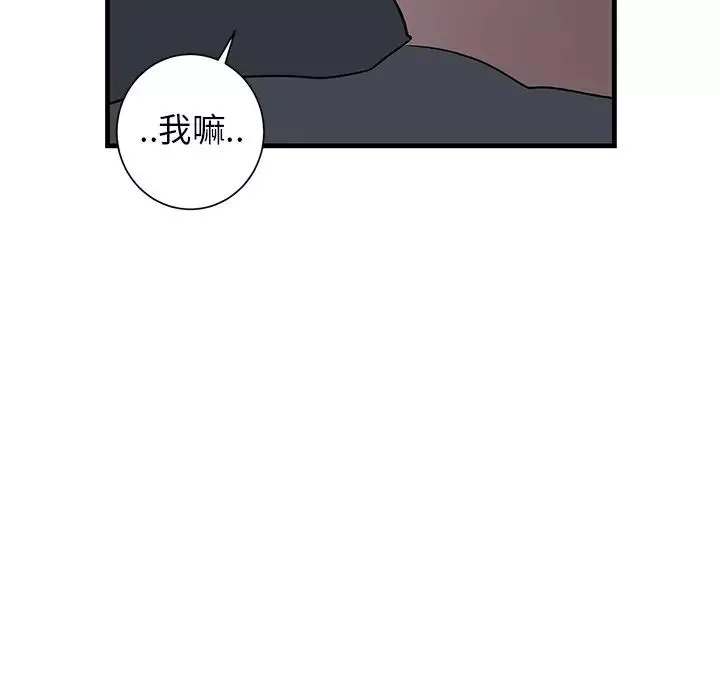 牵我手好吗?-第38话 - 图片 64