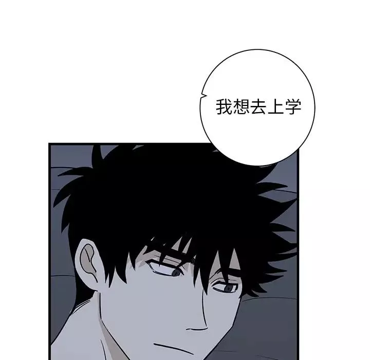 牽我手好嗎?第38話
