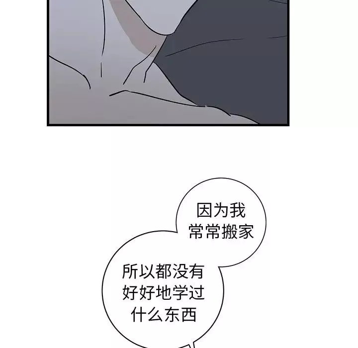 牽我手好嗎?第38話