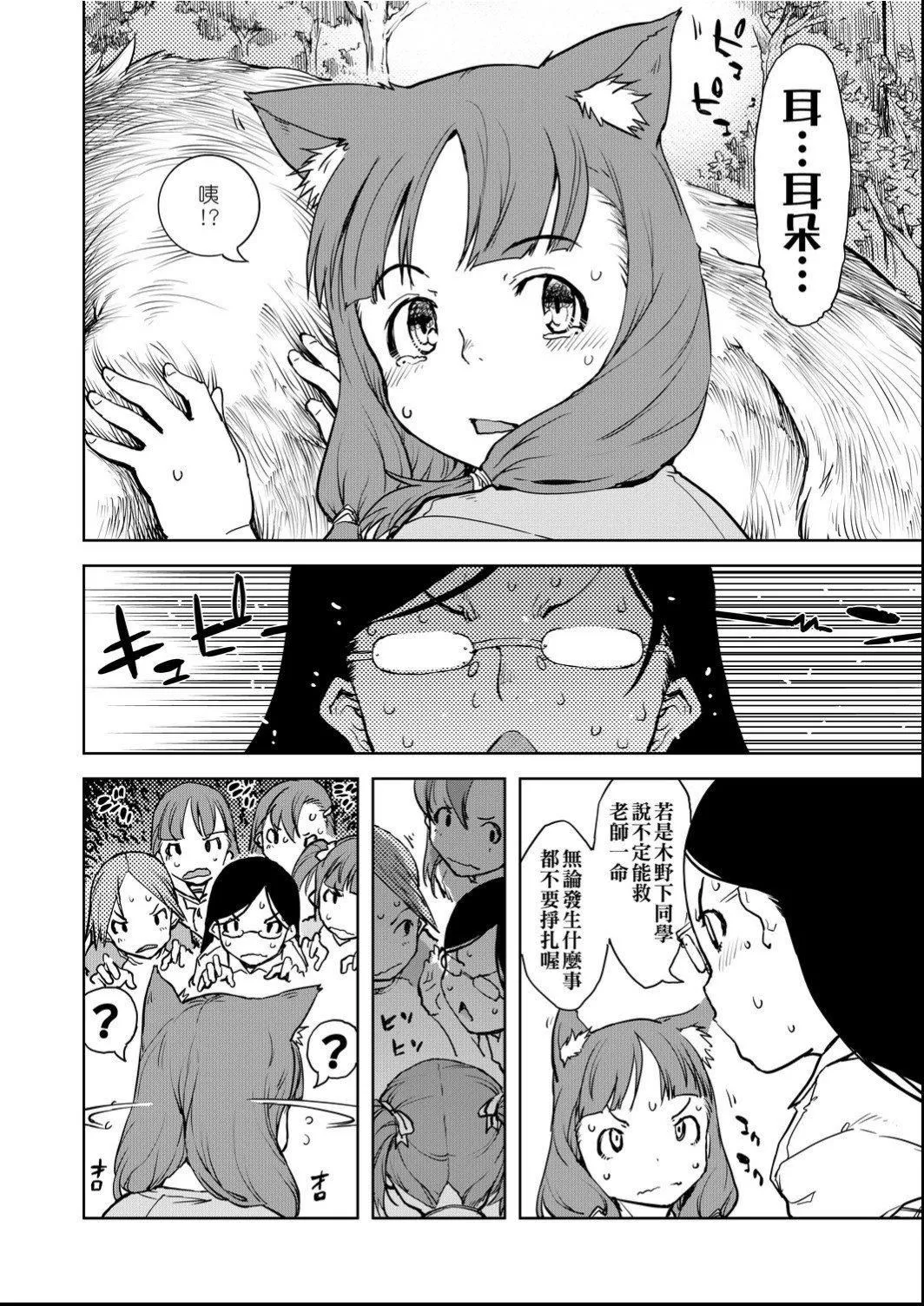 [铃木狂太郎]人狼教室[Digital[BOOKWALKER&DLsite]]-[铃木狂太郎]人狼教室[Digital[BOOKWALKER&DLsite]] - 图片 143