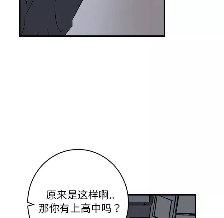 牵我手好吗?-第38话 - 图片 70