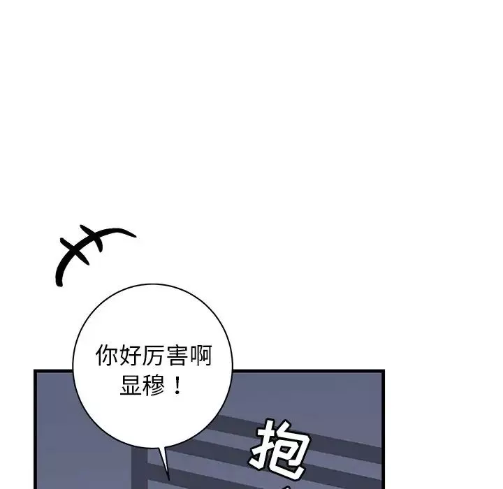 牽我手好嗎?第38話