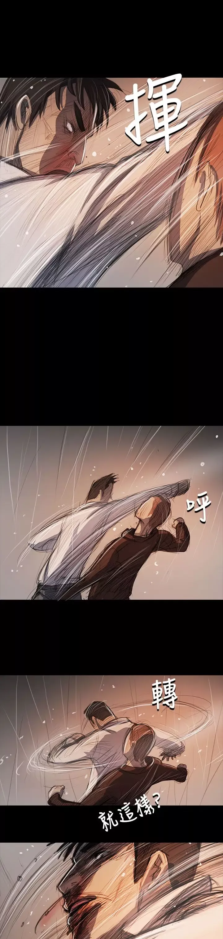 姐姐-第62话 - 图片 24